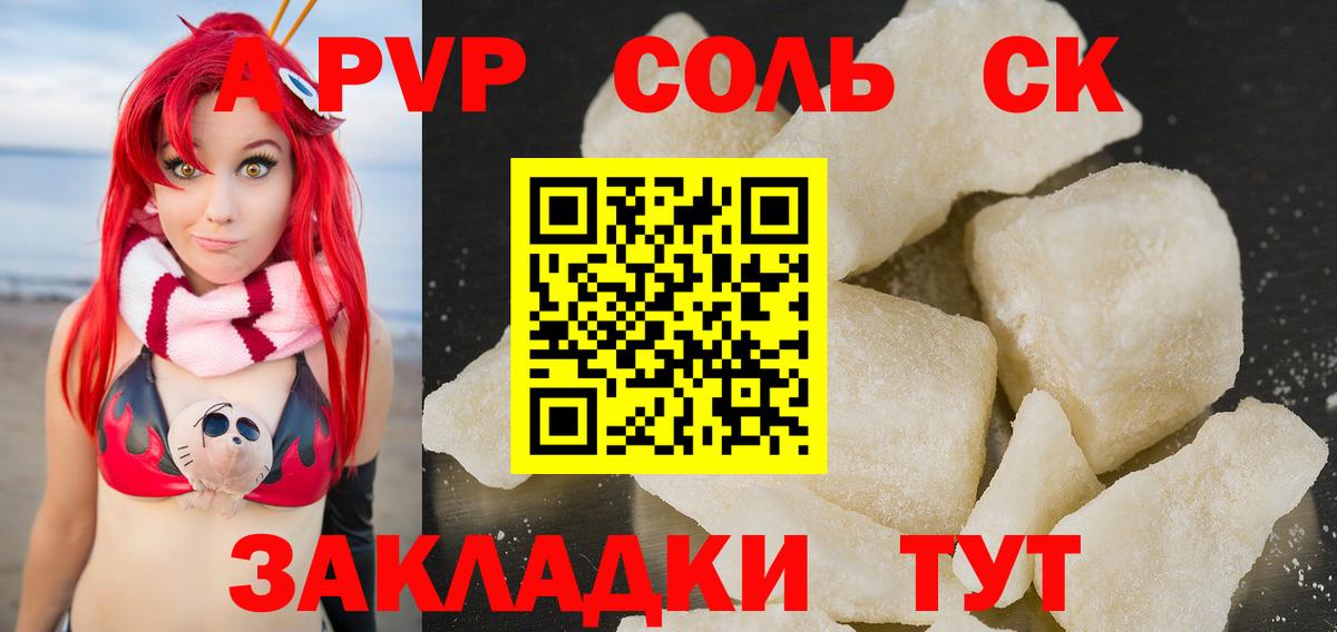 А ПВП  Вход с VPN  А ПВП Crystall  APVP СК КРИС  Омск  Alfa_PVP СК КРИС 