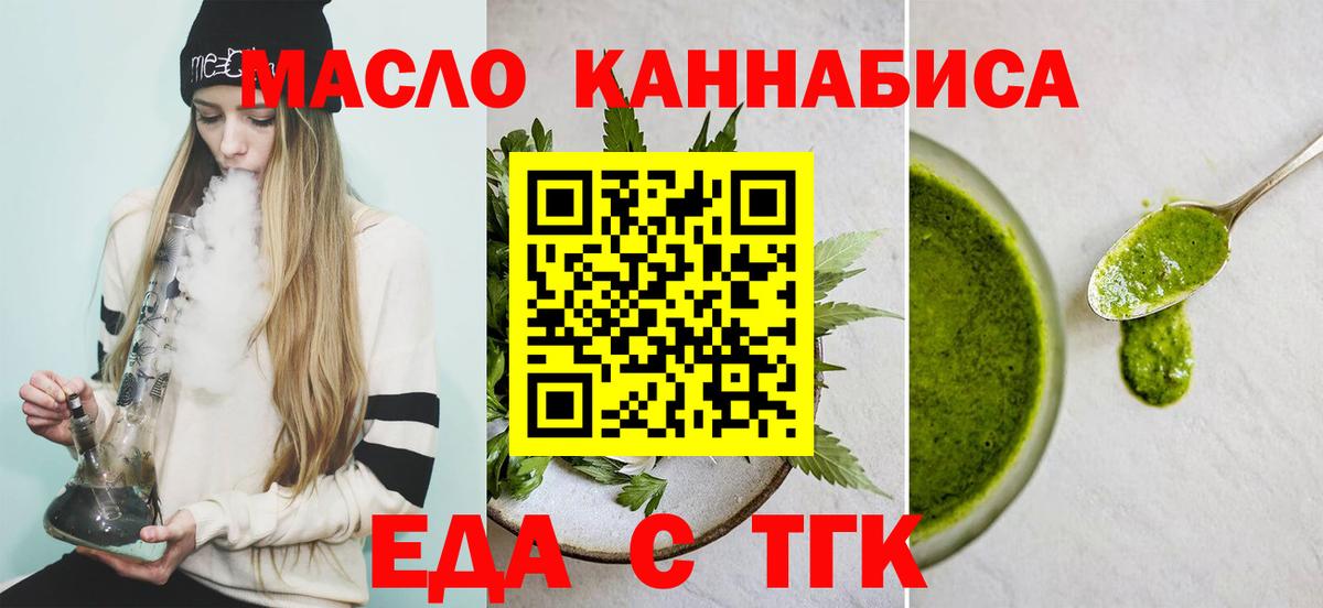 Печенье с ТГК конопля Омск