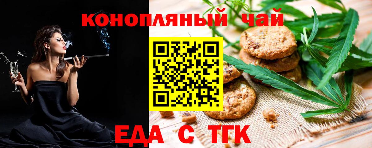 Омск  Canna-Cookies конопля  Вход с VPN 