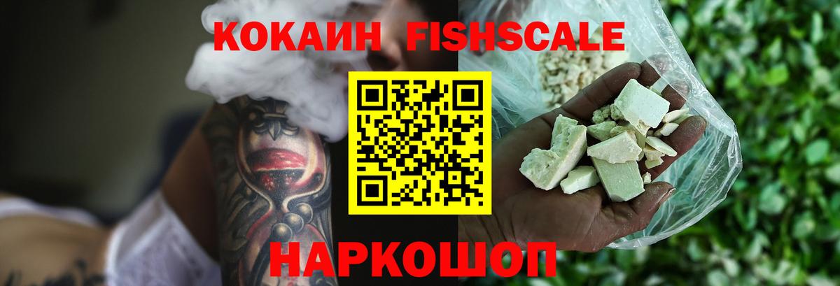 Cocaine 99%  COCAIN Эквадор  где купить наркотик  Омск  Вход с VPN 
