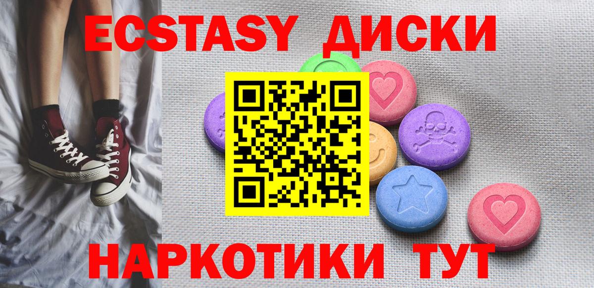 Омск  Ecstasy DUBAI  Вход с VPN 