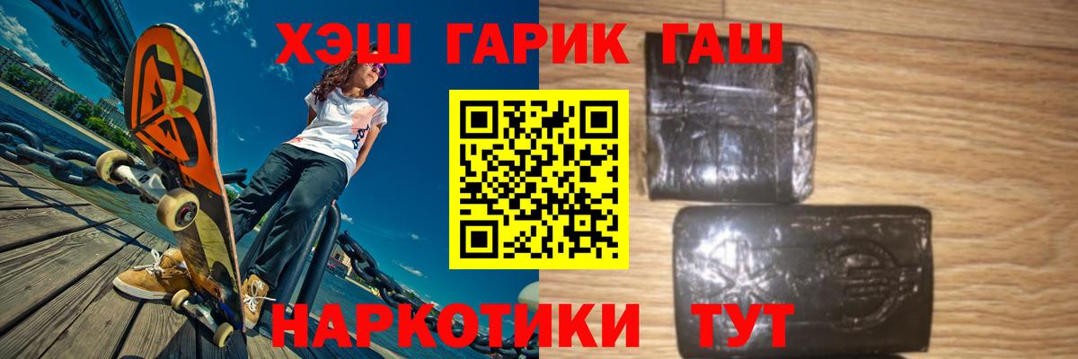 Гашиш Premium Омск