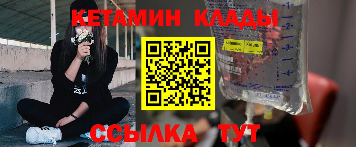Кетамин ketamine  Вход с VPN  КЕТАМИН ketamine  Омск 