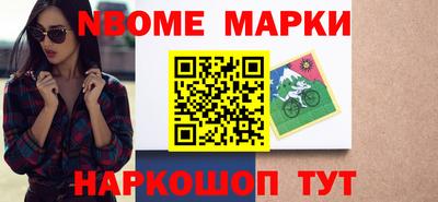 марки nbome Севастополь
