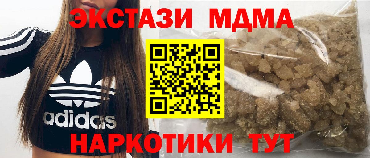 MDMA Molly  Вход с VPN  Омск 