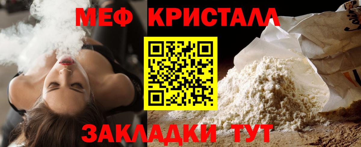 МЯУ-МЯУ mephedrone  МЯУ-МЯУ 4 MMC  МЯУ-МЯУ  Омск  Вход с VPN 