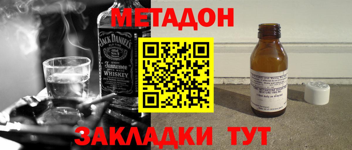 Омск  Метадон VHQ  Метадон кристалл  Вход с VPN 
