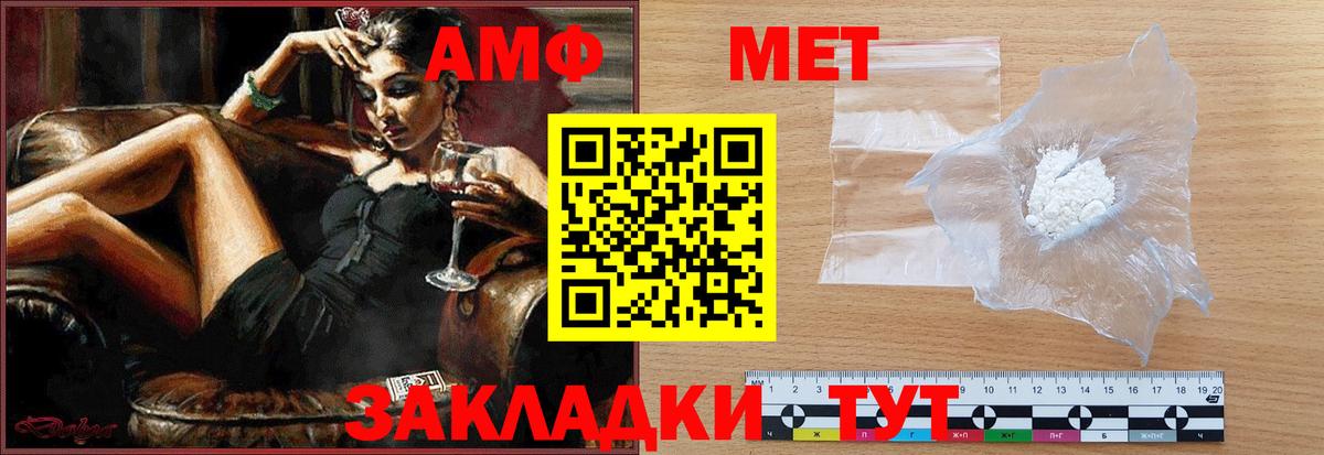 Первитин витя  МЕТАМФЕТАМИН  Омск  Вход с VPN 