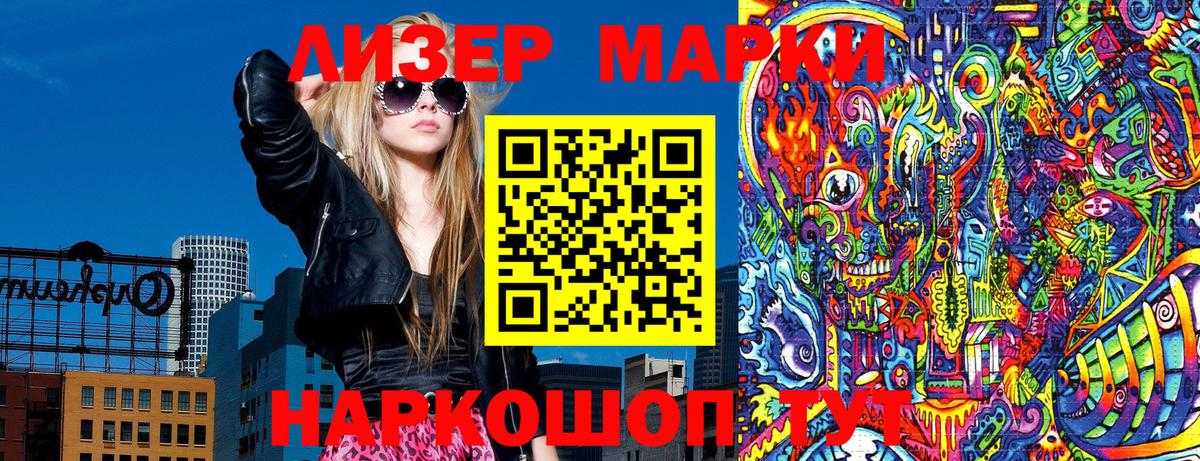 Марки 25I-NBOMe 1500мкг  Вход с VPN  Омск  Марки 25I-NBOMe 1500мкг 