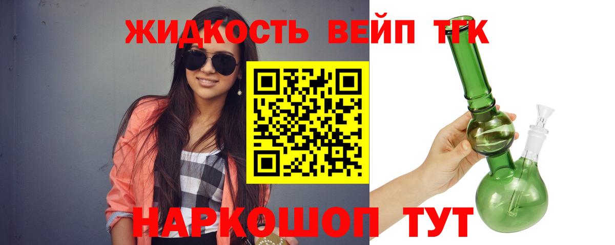 Омск  Дистиллят ТГК Wax  Вход с VPN  ТГК жижа 