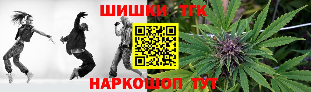 Омск  Каннабис планчик  Канабис гибрид  Марихуана планчик  Бошки Шишки VHQ  Вход с VPN 